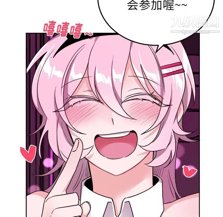 《机器娃娃》漫画 第19话