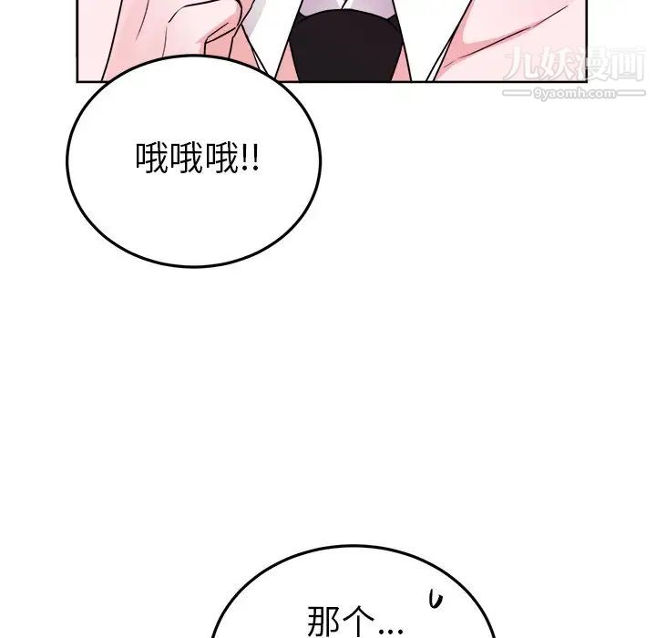 《机器娃娃》漫画 第19话