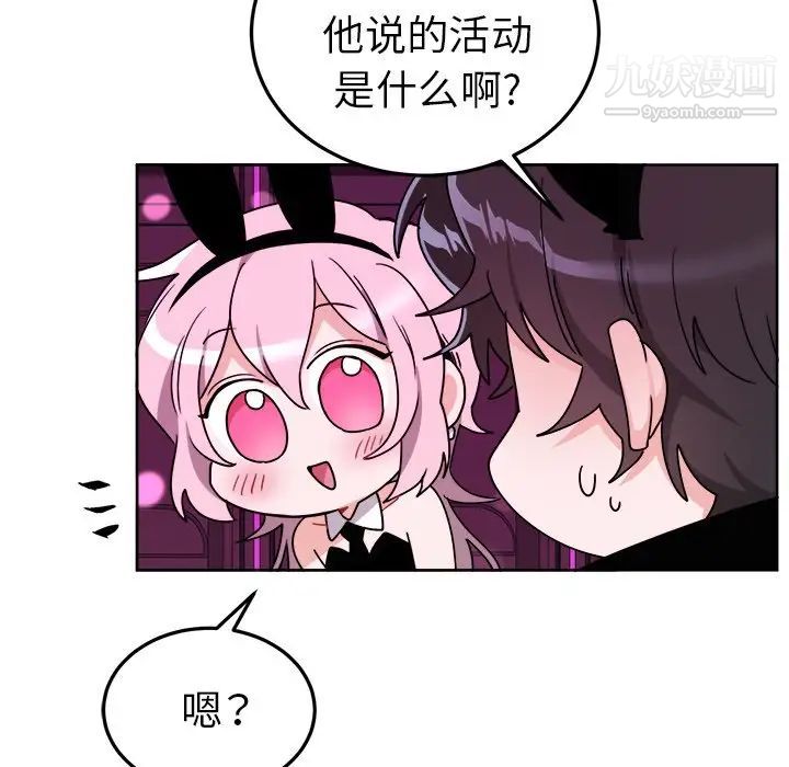 《机器娃娃》漫画 第19话