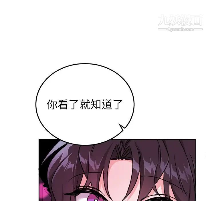 《机器娃娃》漫画 第19话