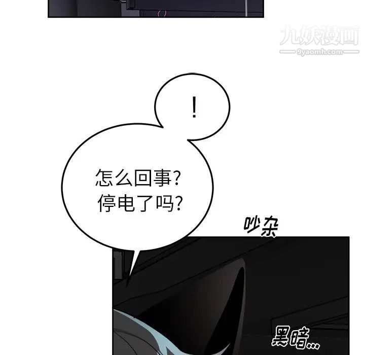 《机器娃娃》漫画 第19话