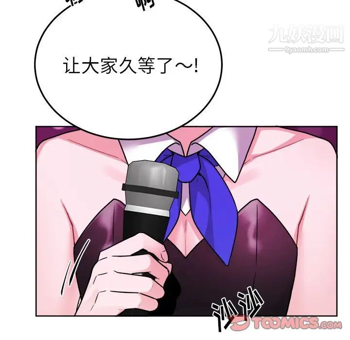 《机器娃娃》漫画 第19话
