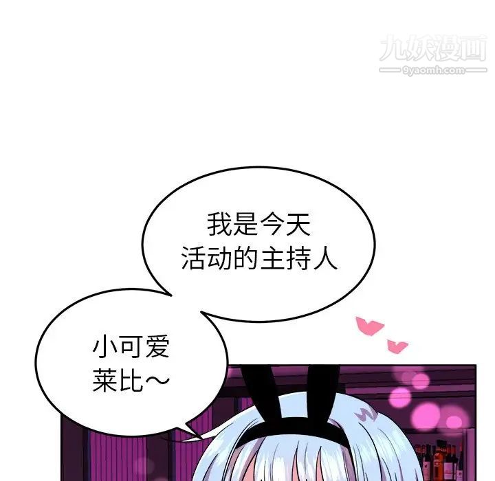《机器娃娃》漫画 第19话