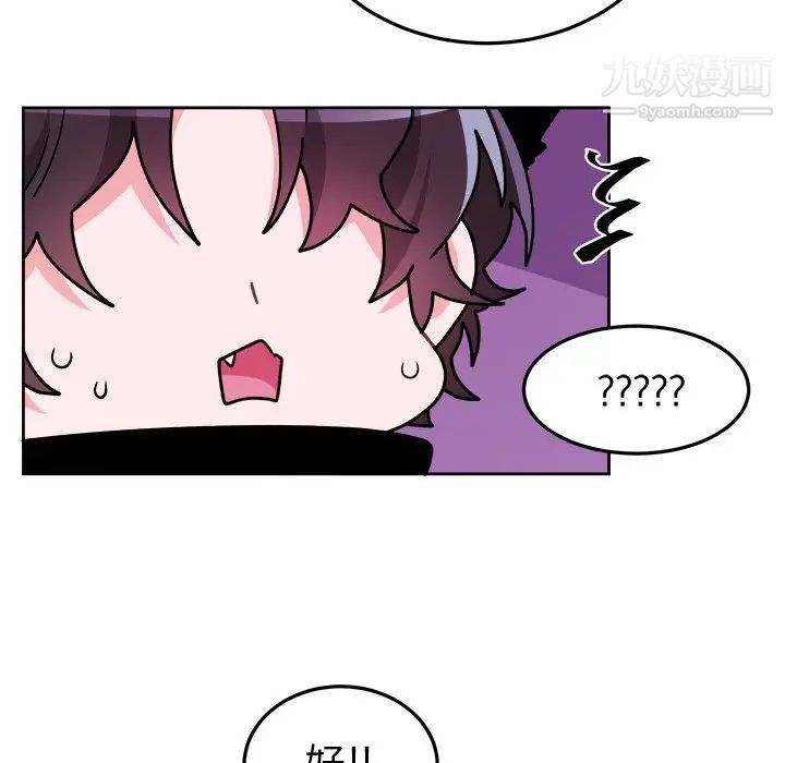 《机器娃娃》漫画 第19话