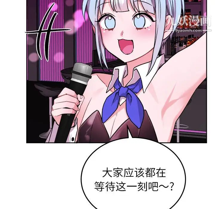 《机器娃娃》漫画 第19话