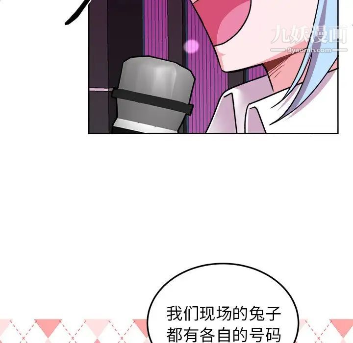 《机器娃娃》漫画 第19话