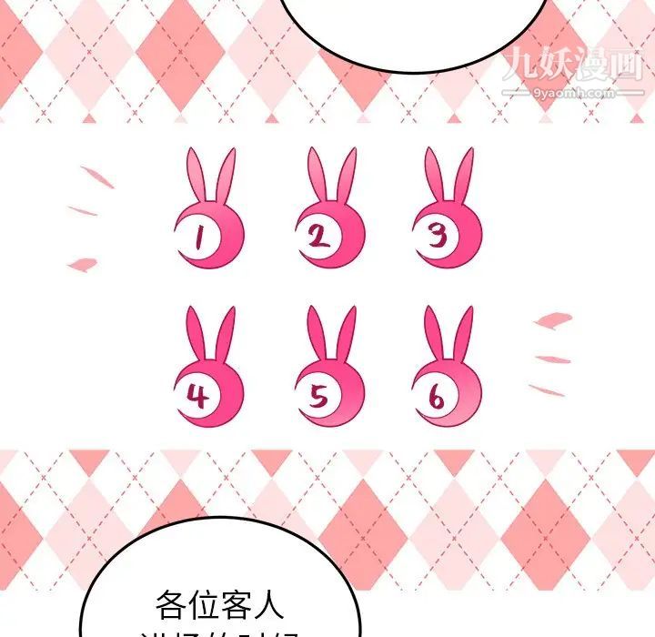 《机器娃娃》漫画 第19话