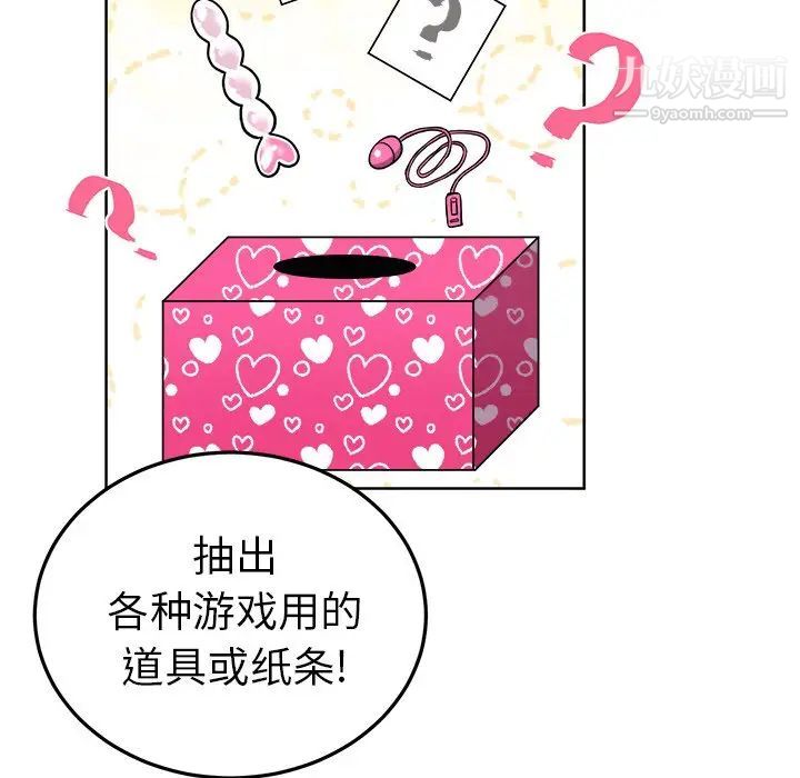 《机器娃娃》漫画 第19话