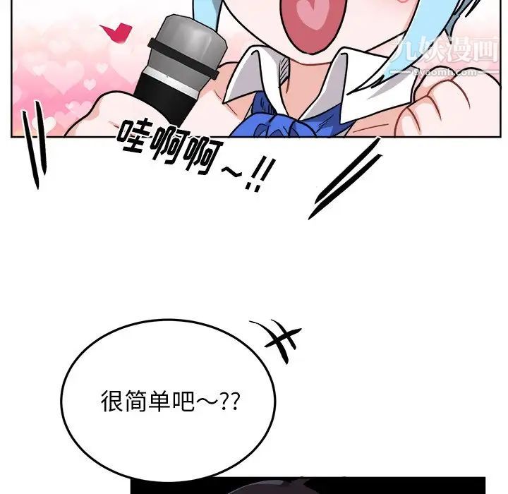 《机器娃娃》漫画 第19话