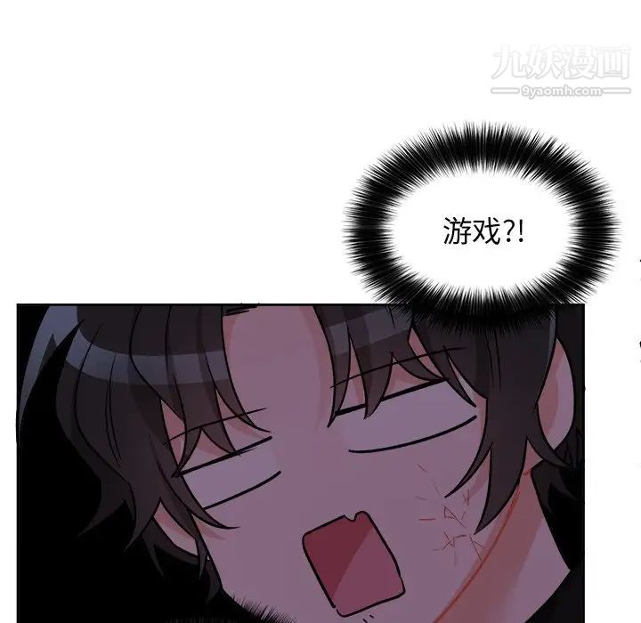 《机器娃娃》漫画 第19话