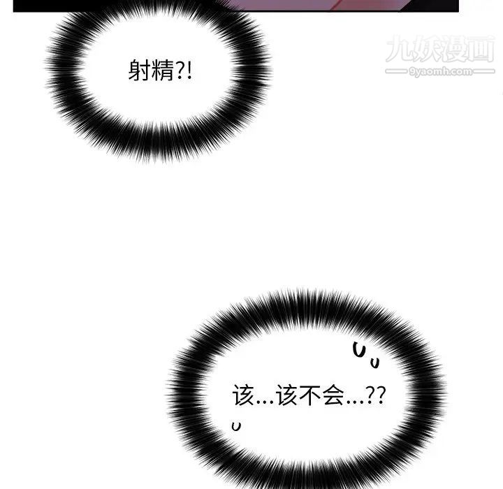 《机器娃娃》漫画 第19话