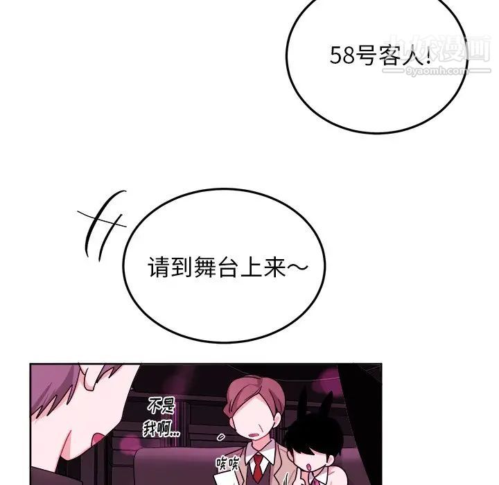《机器娃娃》漫画 第19话