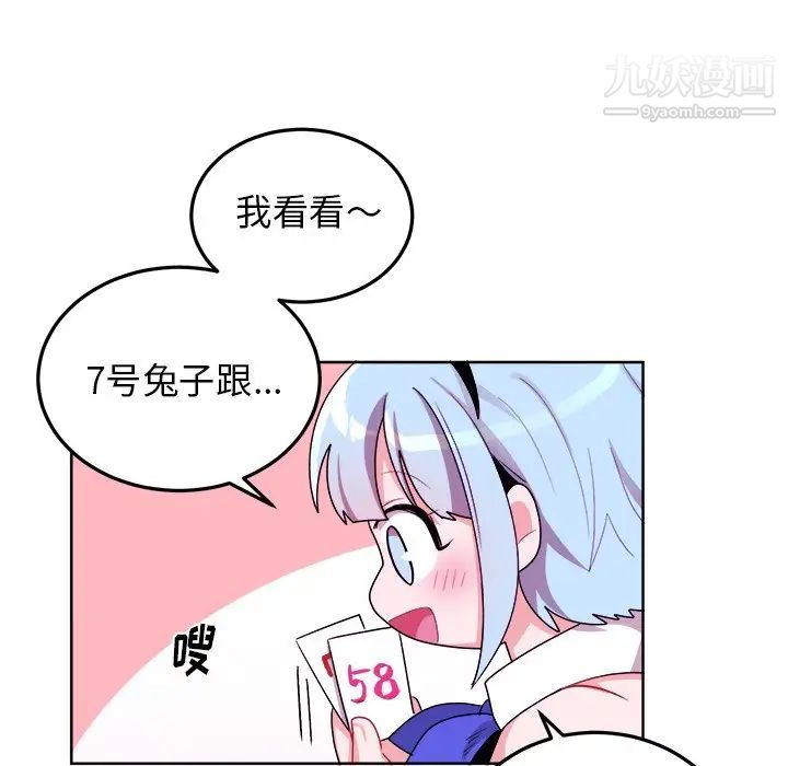 《机器娃娃》漫画 第19话
