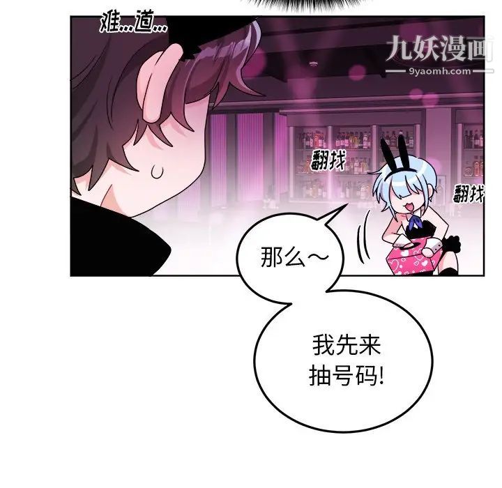 《机器娃娃》漫画 第19话