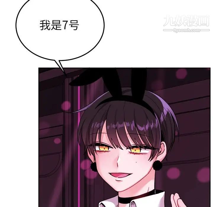 《机器娃娃》漫画 第19话