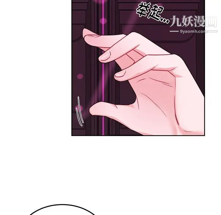 《机器娃娃》漫画 第19话