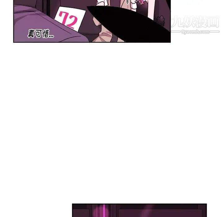 《机器娃娃》漫画 第19话