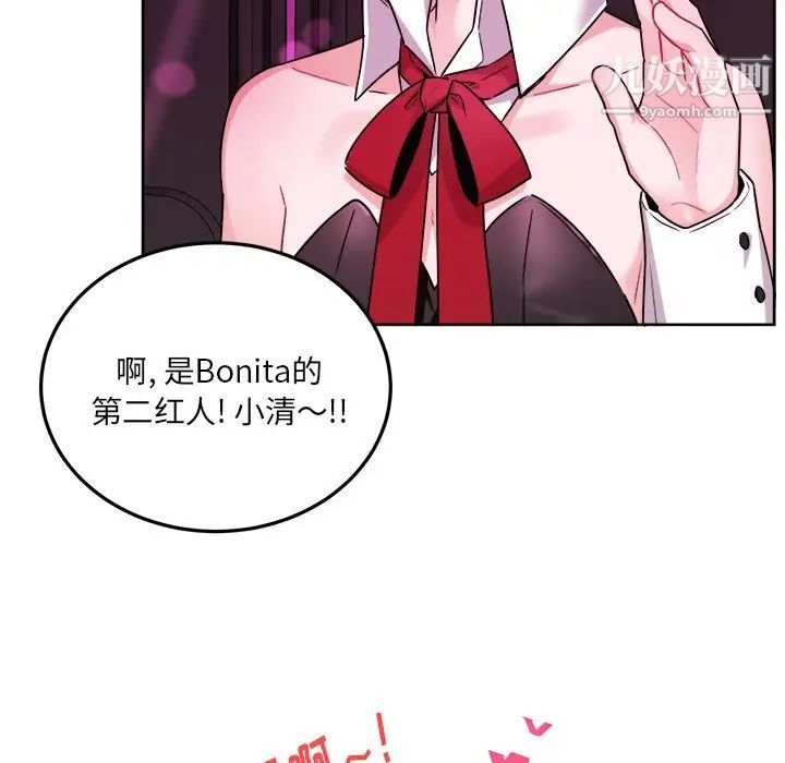 《机器娃娃》漫画 第19话