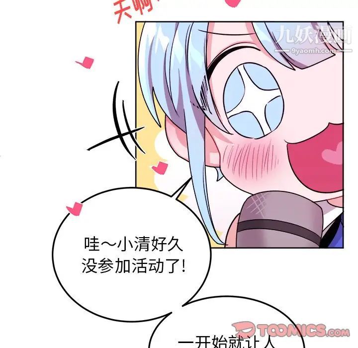《机器娃娃》漫画 第19话