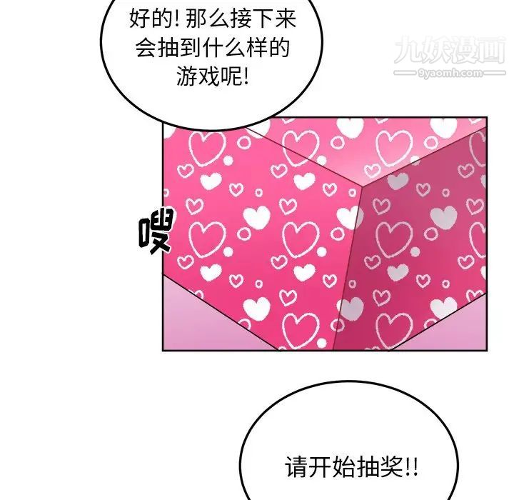 《机器娃娃》漫画 第19话