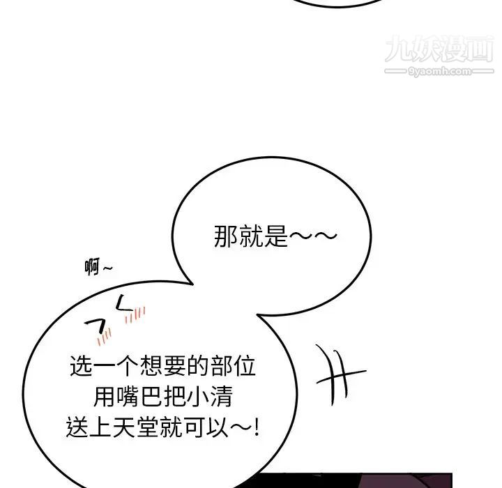 《机器娃娃》漫画 第19话