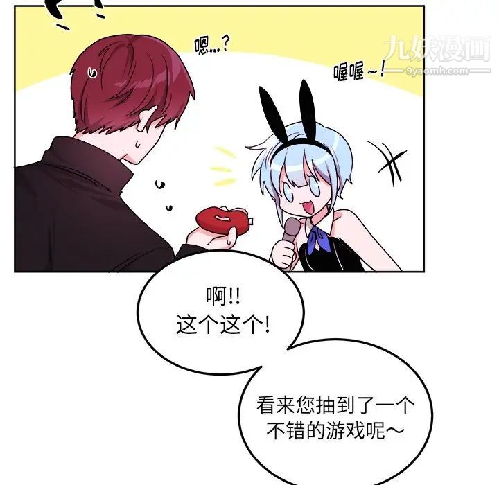 《机器娃娃》漫画 第19话