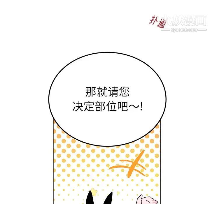 《机器娃娃》漫画 第19话