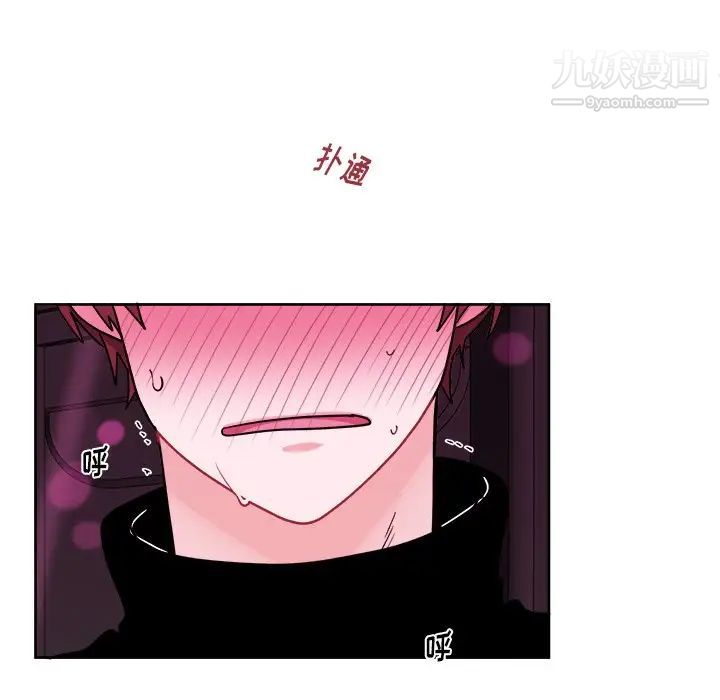 《机器娃娃》漫画 第19话