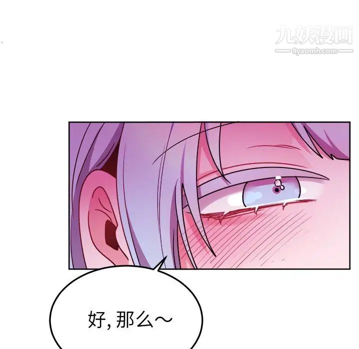 《机器娃娃》漫画 第19话