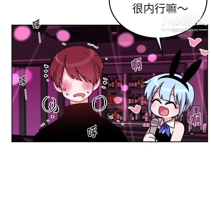 《机器娃娃》漫画 第19话