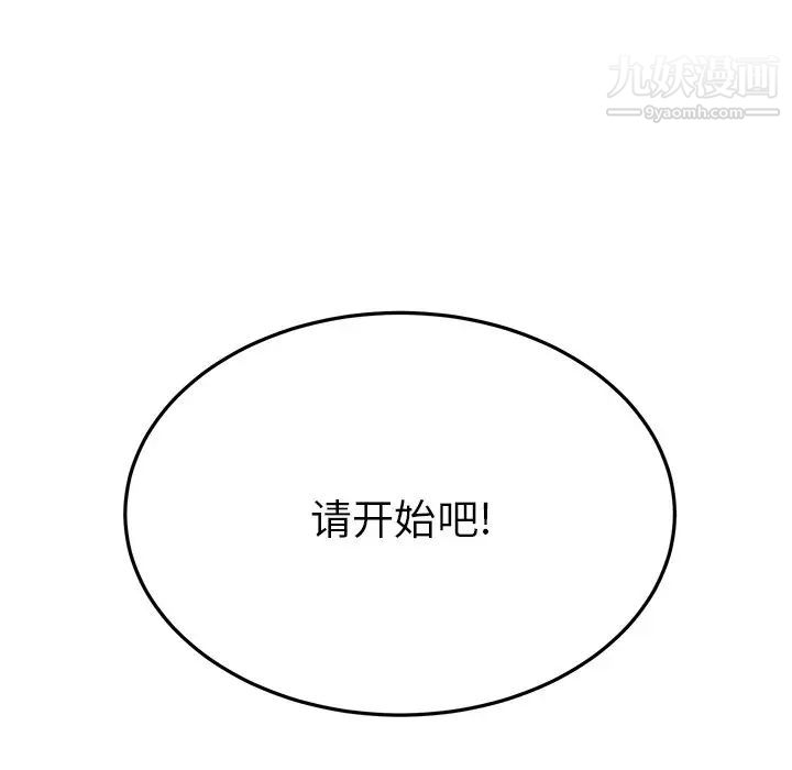 《机器娃娃》漫画 第19话