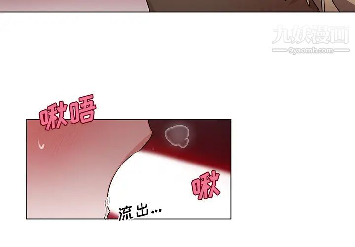 《机器娃娃》漫画 第2话