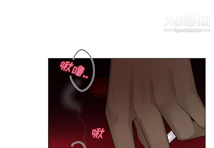 《机器娃娃》漫画 第2话