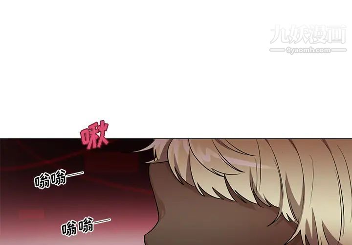 《机器娃娃》漫画 第2话