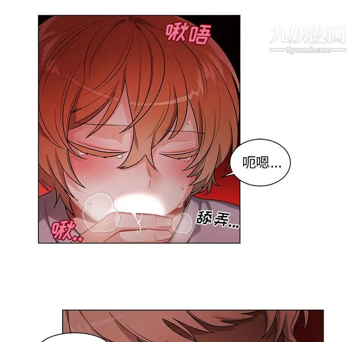 《机器娃娃》漫画 第2话