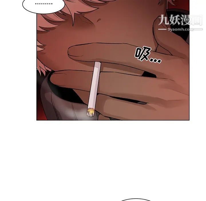 《机器娃娃》漫画 第2话
