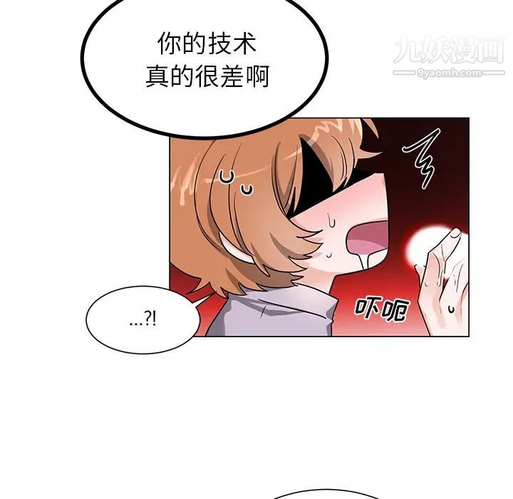 《机器娃娃》漫画 第2话