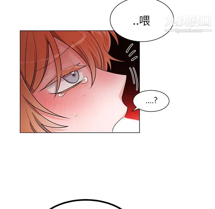 《机器娃娃》漫画 第2话