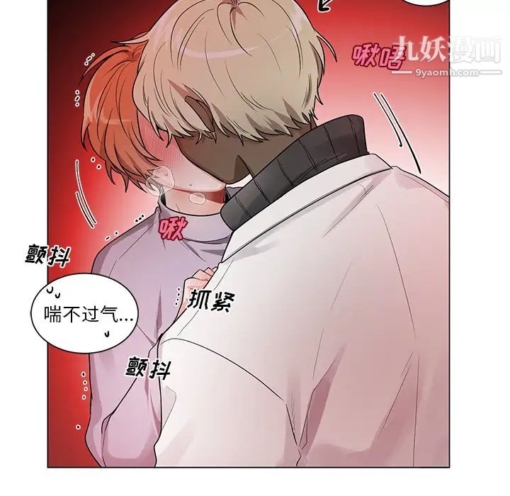 《机器娃娃》漫画 第2话