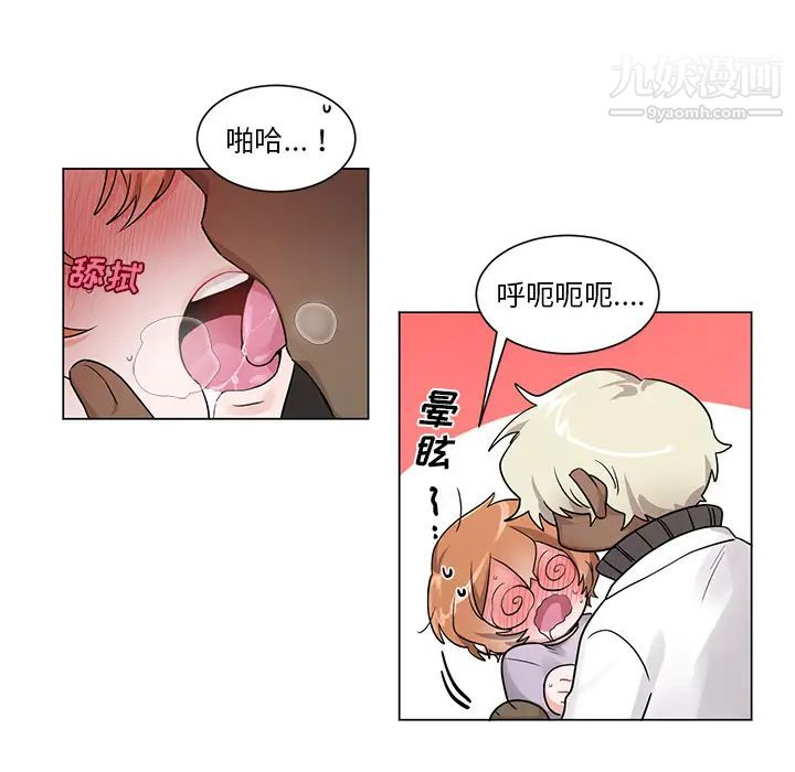 《机器娃娃》漫画 第2话
