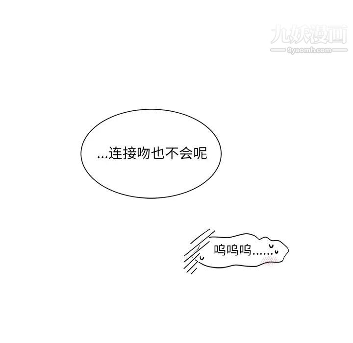 《机器娃娃》漫画 第2话