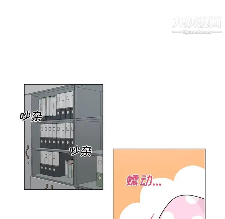 《机器娃娃》漫画 第2话