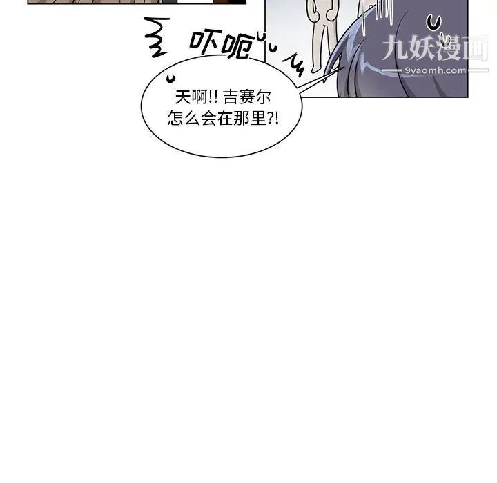 《机器娃娃》漫画 第2话