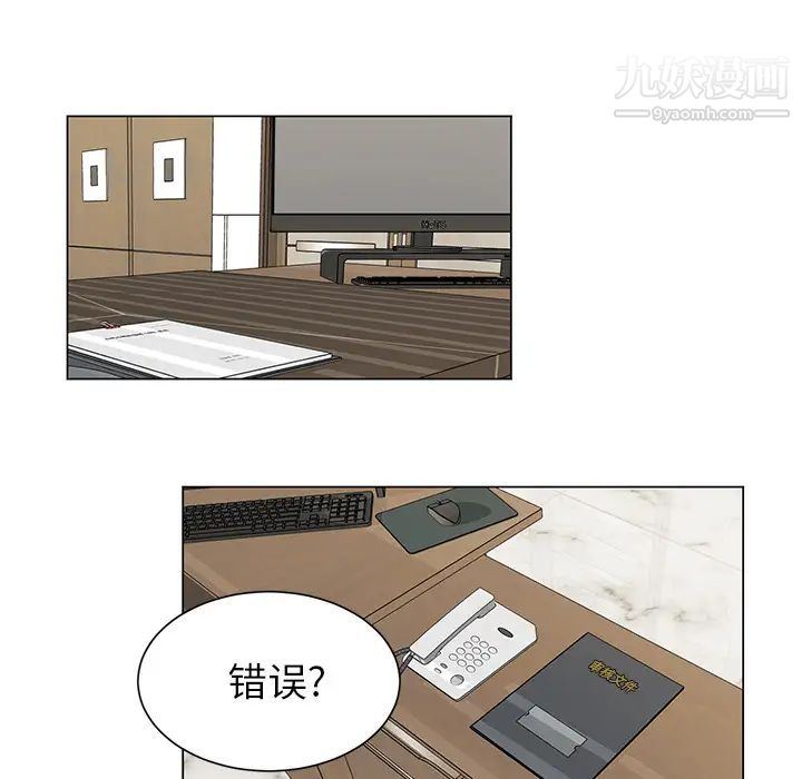 《机器娃娃》漫画 第2话
