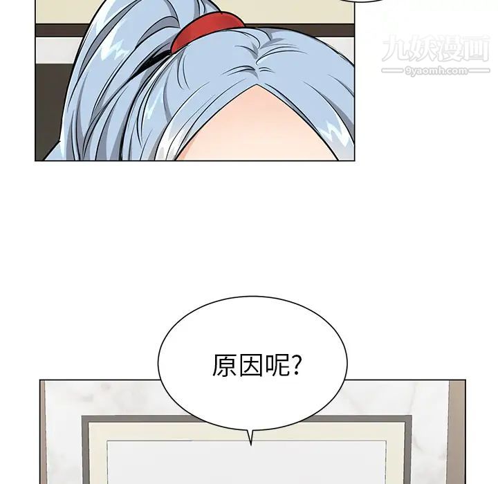 《机器娃娃》漫画 第2话