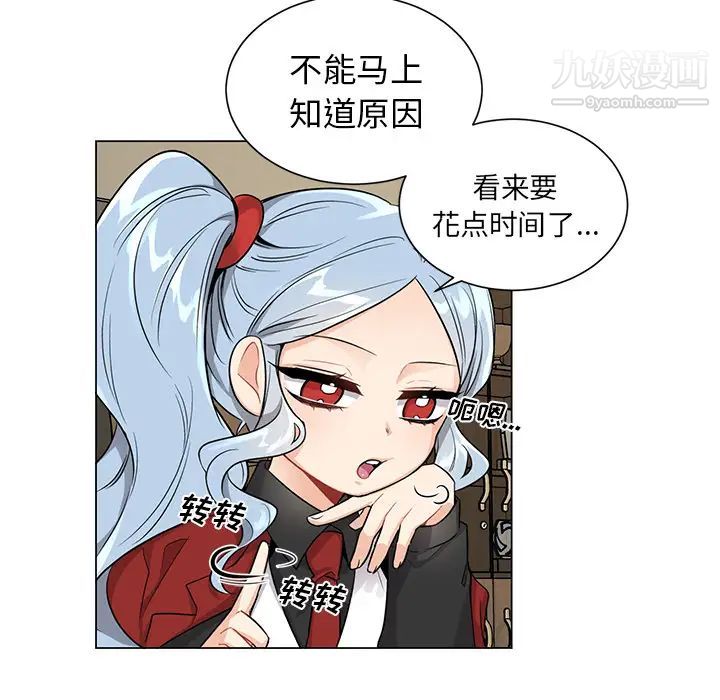 《机器娃娃》漫画 第2话
