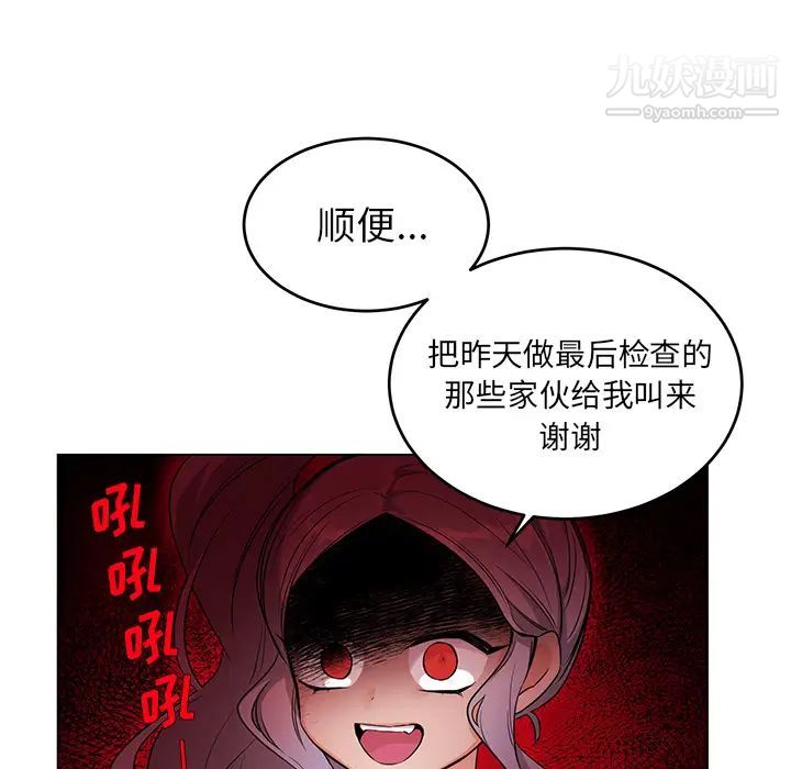 《机器娃娃》漫画 第2话