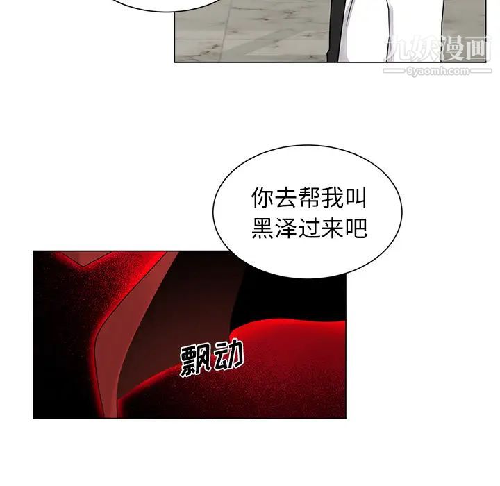 《机器娃娃》漫画 第2话