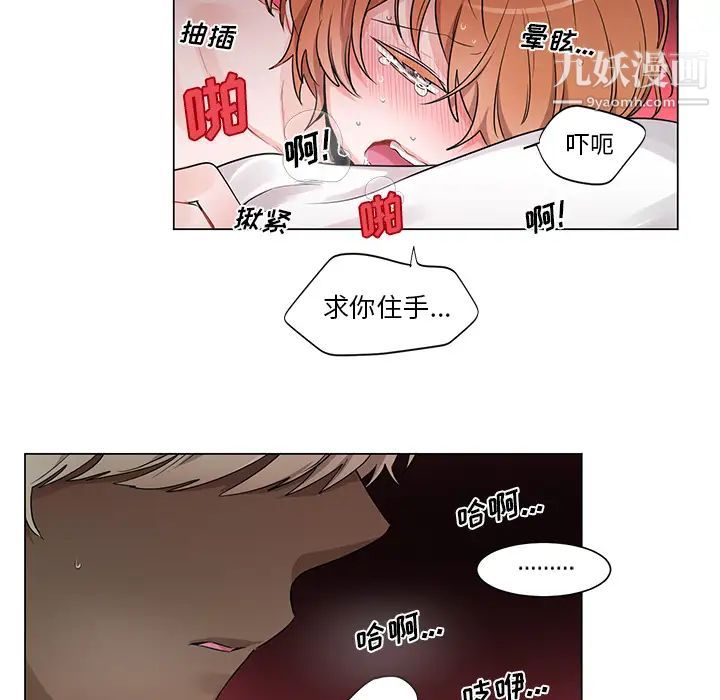 《机器娃娃》漫画 第2话
