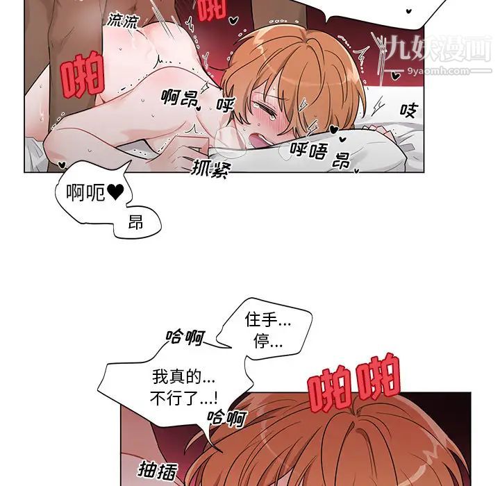 《机器娃娃》漫画 第2话